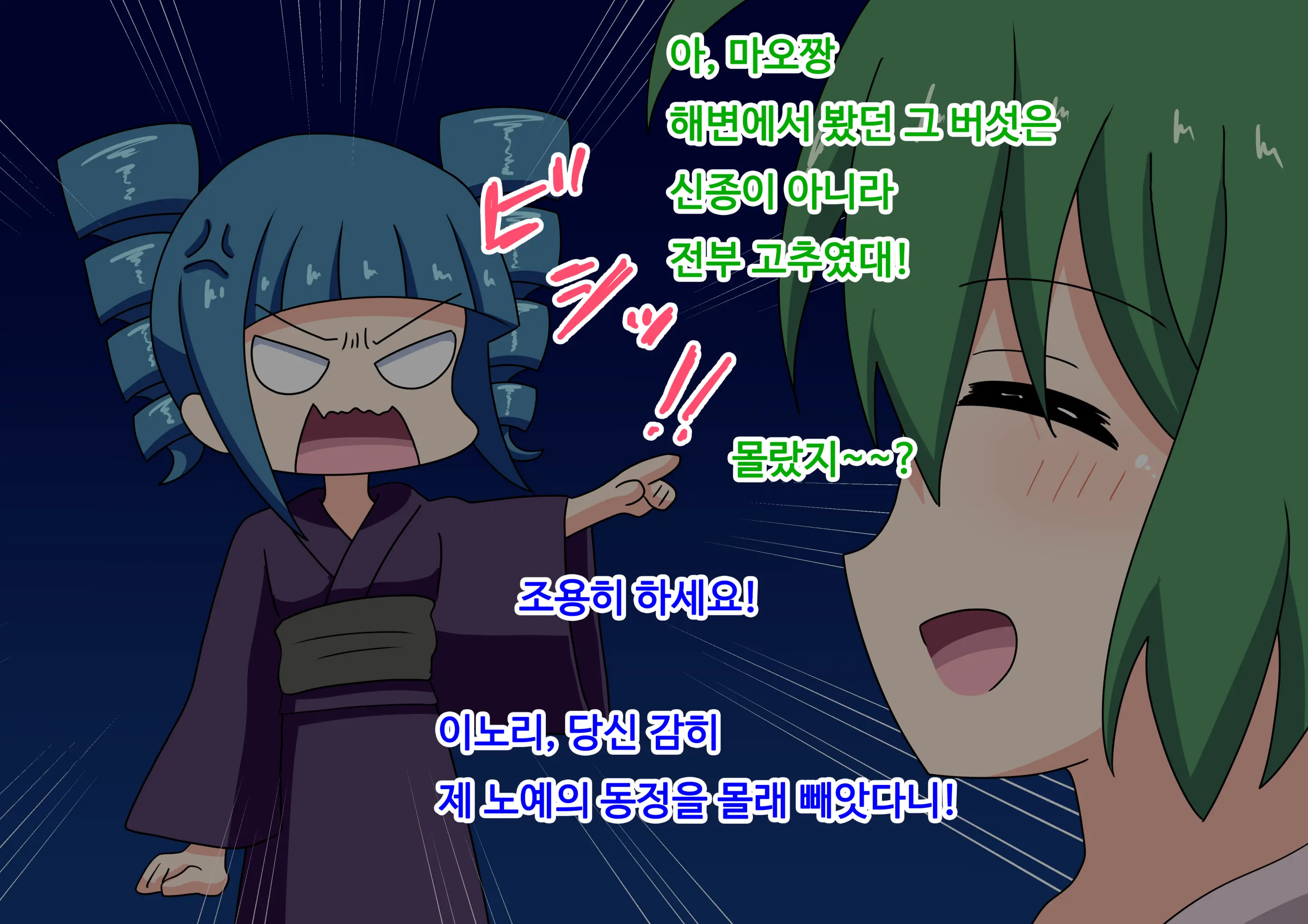 Mitari No Sono Ep.69~92